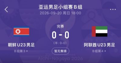 足球报:阿联酋U23队绝非等闲之辈,拥有6名归化11人有成年队履历