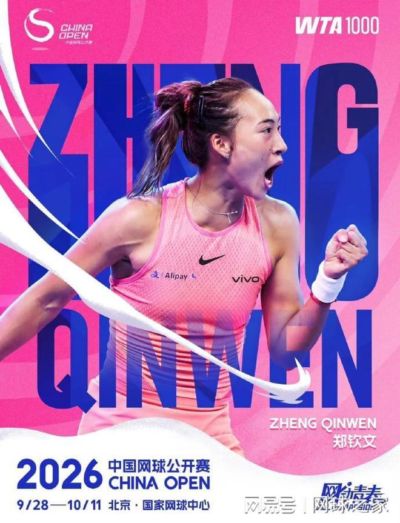 郑钦文领衔，11位本土球员得中网外卡！