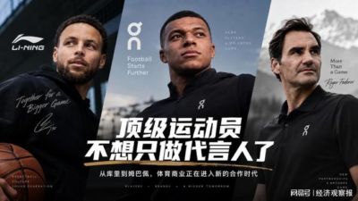 姆巴佩“跳槽”昂跑，顶级球星不想只做代言人了
