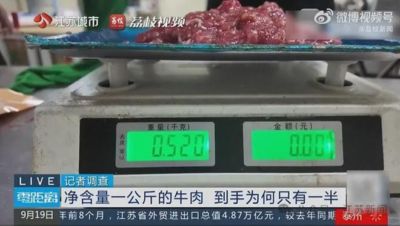 1公斤冻牛肉解冻后仅剩400多克，平台客服：冻品存在出水率，愿意补偿100元