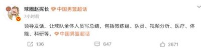 太累!中国男篮回国原地解散还要写总结,不科学集训+不合理安排