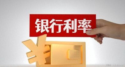 多家银行上调存款利率，10万元一年利息最高可达2100元
