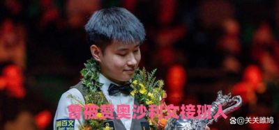 战报！赵心童1-5惨败特鲁姆普，五局仅拿48分！曾被赞奥沙利文接班人
