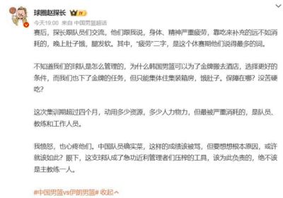 锁定亚运会决赛！杨瀚森的开拓者队友李贤重