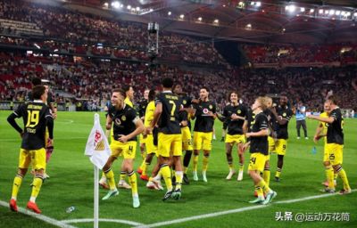 多特1-0斯图加特登顶！时隔11年再现四连胜，这次真要争冠了
