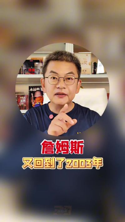 苏群：LBJ选76人 等于在冠军&家乡情怀&篮球&浪漫主义中选了篮球