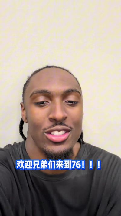 马克西一大早发抖音欢迎詹姆斯粉丝：这将是伟大的一年 开干吧！