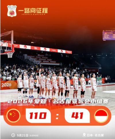 领先快70分宫鲁鸣毫无喜悦！终场前4.4秒还暂停 女篮冲三连冠稳了？