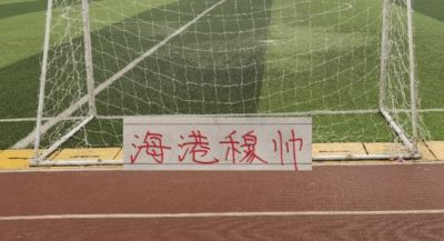26轮下来！去年BIG5 就剩下卫冕冠军海港没有换过教练！