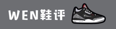 "我试了市面上所有的球鞋"——库里这句话，把李宁说透了