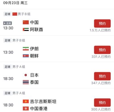 央视直播！国足决战阿联酋，不输就能进8强，小组头名可避开日本