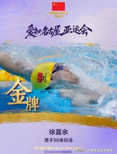 9月21日晚，亚运金牌榜第2日终极排名：中国一骑绝尘，还有大喜讯