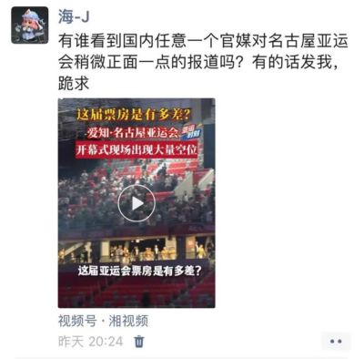 由名古屋亚运会，感觉我们与世界认知还存在巨大鸿沟