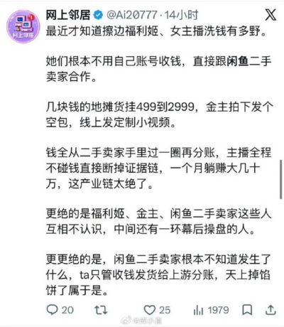 闲鱼特殊服务曝光，尺度炸裂全网！