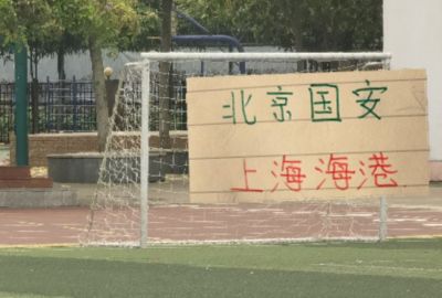 下半程11场比赛！海港跟北京国安也是表现最强的球队
