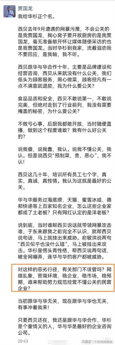 罗永浩的麻烦大了