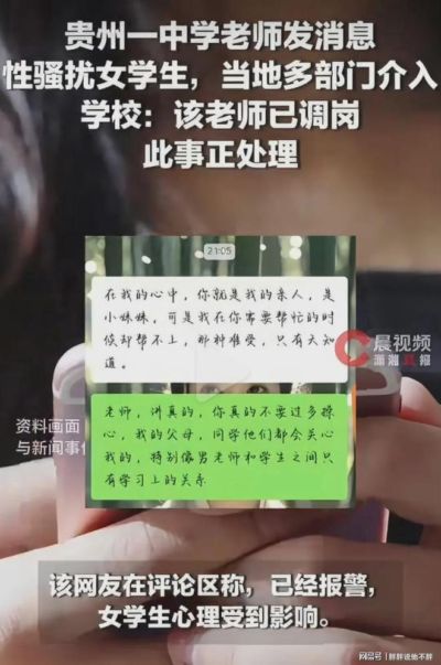 这条“流氓”新闻，引起公愤了！