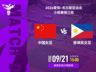 5-1，中国女足小组第一晋级，避开三大强敌，最佳球员不是王霜