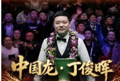 苏格兰公开赛最新格局！丁俊晖赵心童吴宜泽免打资格赛，12月正式登场