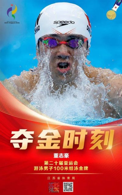 董志豪100米蛙泳夺冠：“本来可以游更快！”