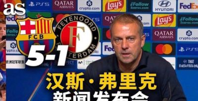 拉菲尼亚七轮12球连续两场戴帽远超上季全季19球，布莱顿3-0零封阿森纳三人破门