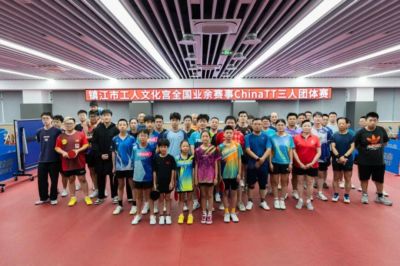 镇江市工人文化宫举办ChinaTT乒乓球积分团体赛