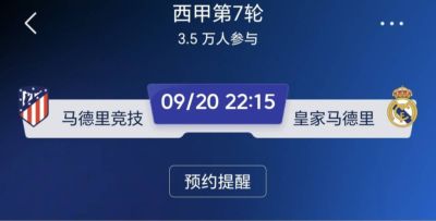 西甲第7轮马德里德比！马竞主场死磕皇马，5次交手狂轰24球，谁能拿下关键3分？