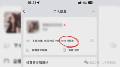 闲鱼上最小的“商品”，14岁