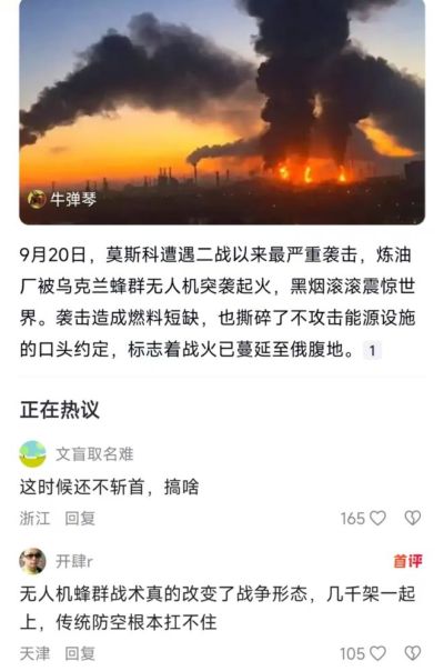 莫斯科这一幕震惊全世界，惨被乌克兰蜂群轰炸，遭二战以来最严重袭击