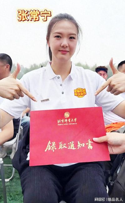 张常宁进入北体大读博士！生宝宝暂时为学业让路