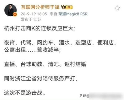 从“陪侍分成”到“穿透核查”：浙江商K严打，砍断了谁的财路？