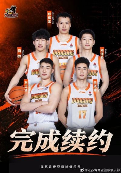 官宣！江苏男篮正式与刘正清/李承耀/郑祺龙/刘泽希/肖恺完成续约