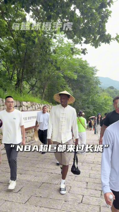 不到长城非状元！奇才状元迪班萨中国行 戴斗笠穿古装登长城