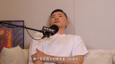 陈林坚：老东家1个球员被管太严但又有想法 若他收敛能有更好发展