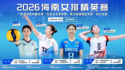 企业落户两月即办女排大赛！