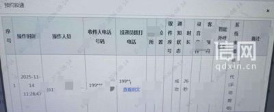 成都一律师称因EMS“假签收”耽误了诉讼时效 邮政提供的通话记录运营商查不到 外包公司：可赔2000元