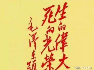 毛主席两次为刘胡兰题词，却拒绝给董存瑞题词，主席坦言：我写不合适