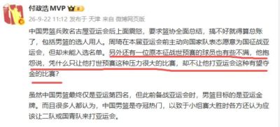 媒体人曝男篮内部争议：有国手不满只打苦差不打亚运，山东大汉躺枪