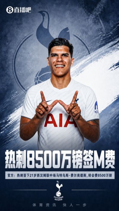 怒收1.5亿镑！西汉姆降级英冠，抛售两核心M费+萨默维尔狂赚1.5亿