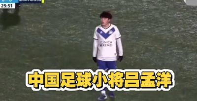 17岁徐州少年西乙首秀32分钟逆转破门，七球探腾名额签约西班牙人：中超同龄为何难获出场