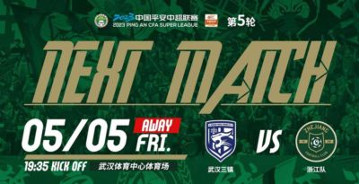 武汉三镇1比4惨败浙江跌入降级区：卖11主力阵容流失七成七次领先全未赢，佩德罗回归能否救主