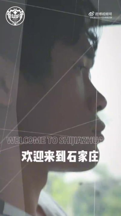 🔵⚪欢迎肖嘉懿加盟石家庄功夫