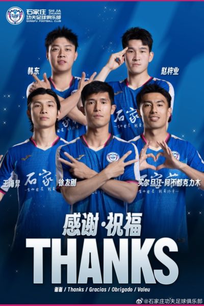 离队公告｜夏季转会窗口五名队员离队 感恩相逢 祝未来一切顺利