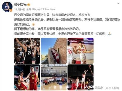 年轻人踏上留美之路,老人却为虐不上菜懊恼,中国男篮的冰火两级