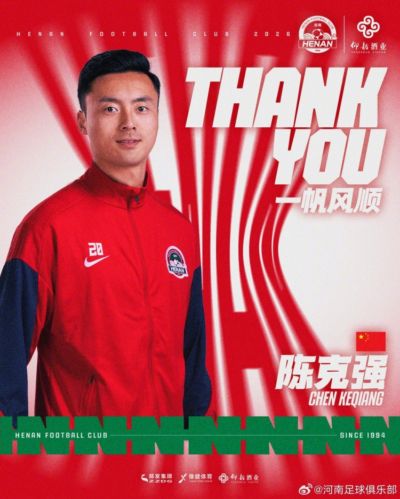 经与延边龙鼎俱乐部及球员本人友好协商，陈克强租借加盟延边龙鼎