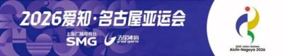 女排横扫折桂 游泳队4项夺魁 中国代表团今日再入9金！
