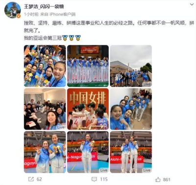 王梦洁回应亚运第三冠！直言这不是终点是起点，感受到了团队力量