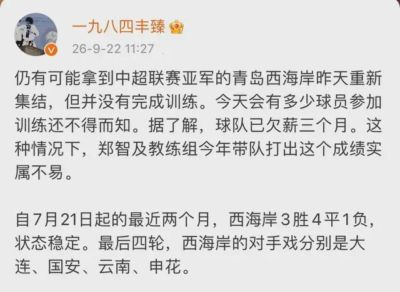欠薪还能排第5？西海岸球员有职业态度，米特里策合同到年底，表态不离开浙江