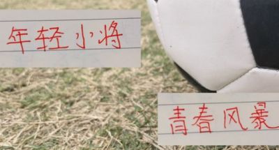 弱队也出凤凰！海港2024引进王振澳 2025拿下吾米提江 2026是杨希 2027又轮到谁？