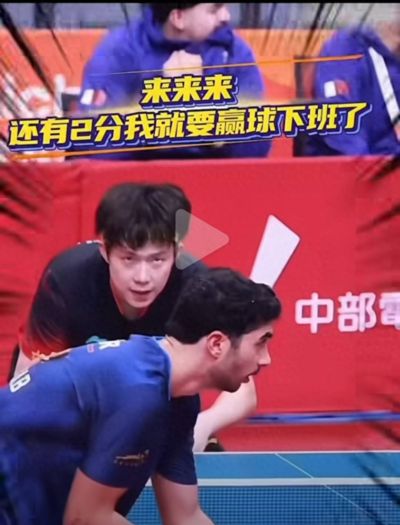 太无语!王楚钦正打比赛发现比分被搞反,瞬间不知所措